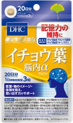 【機能性表示食品】DHC イチョウ葉脳内α 20日分 60粒