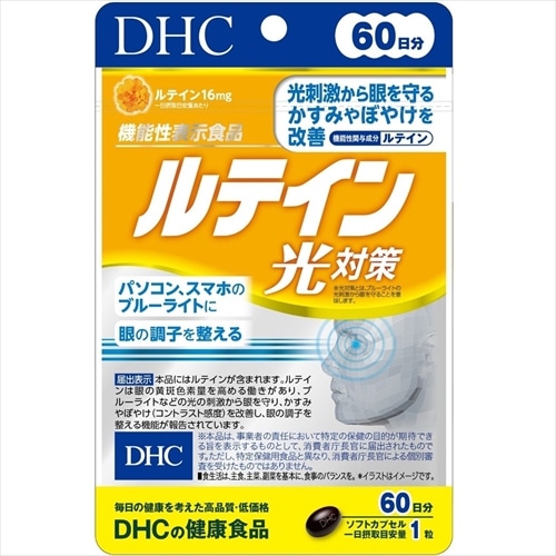 【機能性表示食品】DHC ルテイン光対策 60日分 60粒