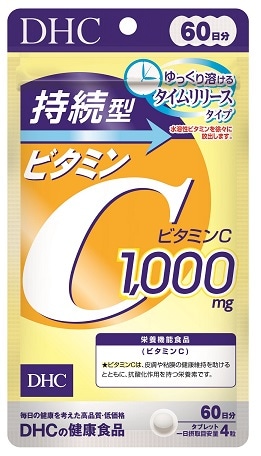 DHC 持続型ビタミンC 60日分