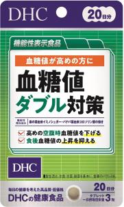 【機能性表示食品】DHC 血糖値ダブル対策 20日分