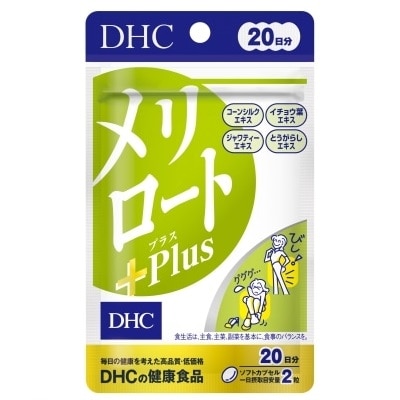 DHC メリロートPLUS 20日