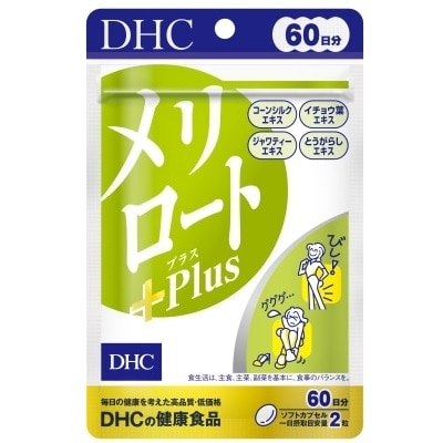 DHC メリロートPLUS 60日