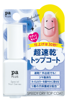 PAプラス スピーディドライトップコート plus01 8ml