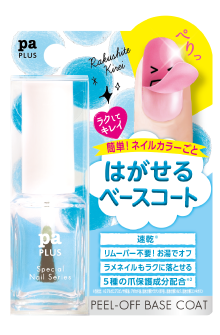 PAプラス ピールオフベースコート PLUS05 9ml