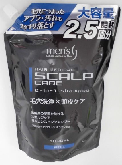 スカルプケア 薬用リンスインシャンプー 1000ml