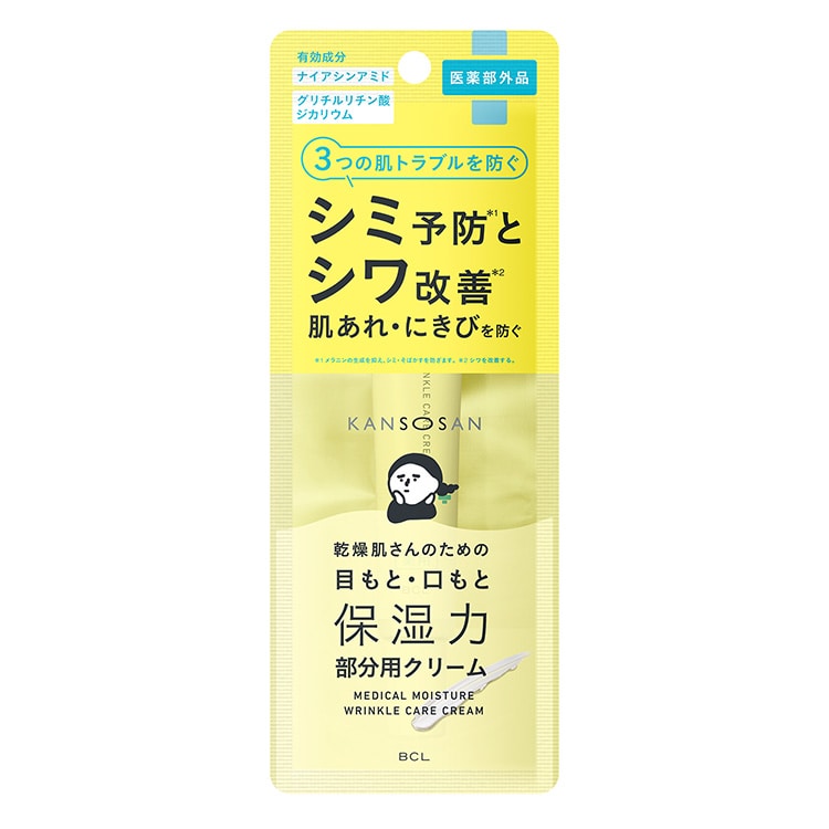 乾燥さん 薬用リンクルケアクリーム 20g