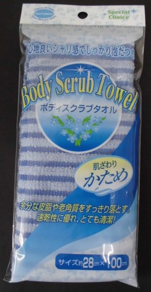 サンファブレス ボディスクラブタオル 肌ざわり かため ブルー