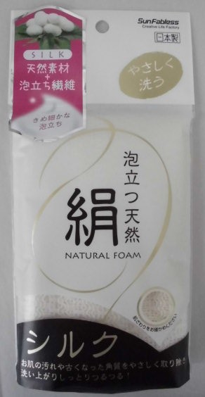 泡立つ天然 絹