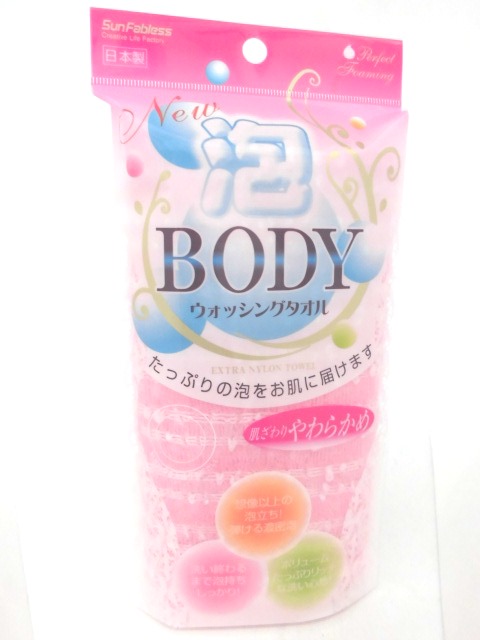 泡ボディウォッシングタオル やわらかめ ピンク
