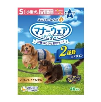マナーウェア 男の子用 Sサイズ 小型犬用 46枚