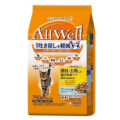 【お取り寄せ】オールウェル 避妊・去勢した猫の体重ケア 筋肉の健康維持用 フィッシュ味 750g