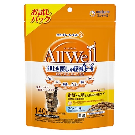 【お取り寄せ】オールウェル 避妊・去勢した猫の体重ケア 筋肉の健康維持用 フィッシュ味 140g