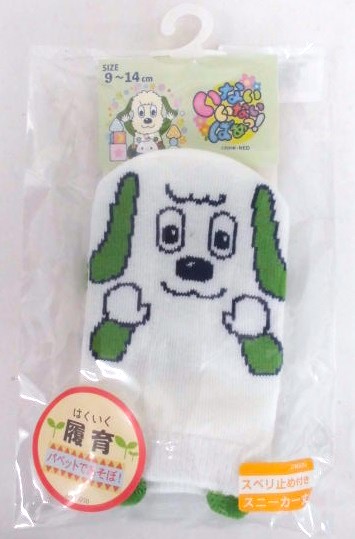 ベビー いないいないばあっ!ワンワン パペットスニーカー
