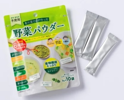 野菜パウダー 10袋