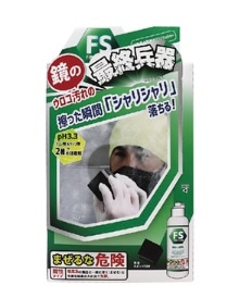 【お取り寄せ】ファイナルシャイン ウロコクラッシャー 150ml