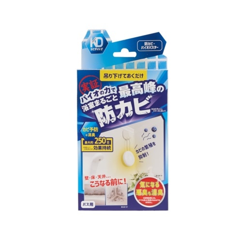 カビダッシュ 防カビ バイオバスター