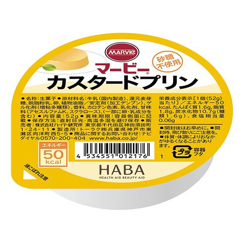 【お取り寄せ】マービー カスタードプリン 52g