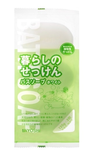 ミヨシ 暮らしのせっけん バスソープホワイト 135g×3個