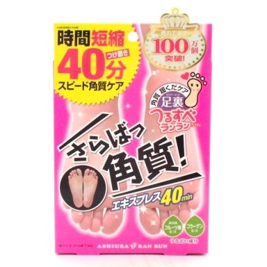 足裏ランランエキスプレス