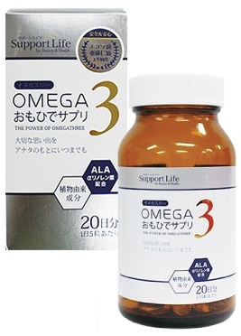 オメガ3 おもひでサプリ 100粒