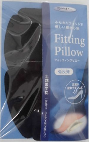 フィッティングピロー 土踏まず枕 ブラック