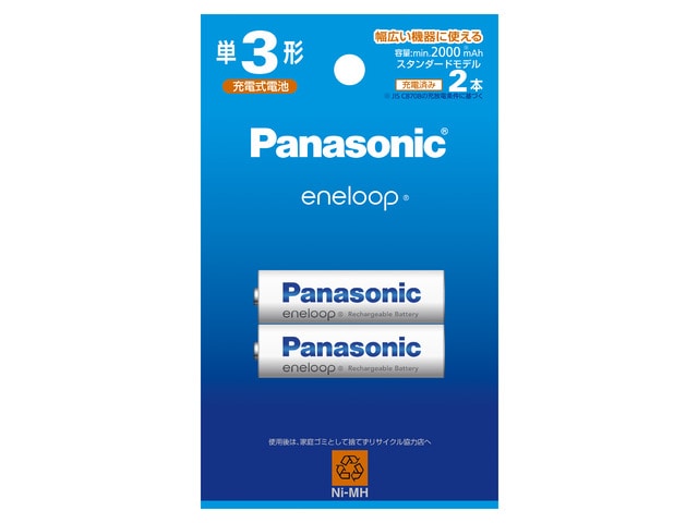 【お取り寄せ】パナソニック エネループ 単3 2本
