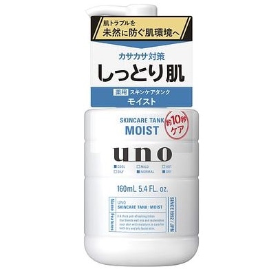ウーノ スキンケアタンク しっとり 160ml