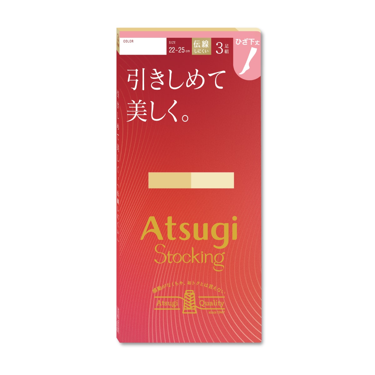 引きしめて美しく。 3足組 ひざ下 ヌーディベージュ