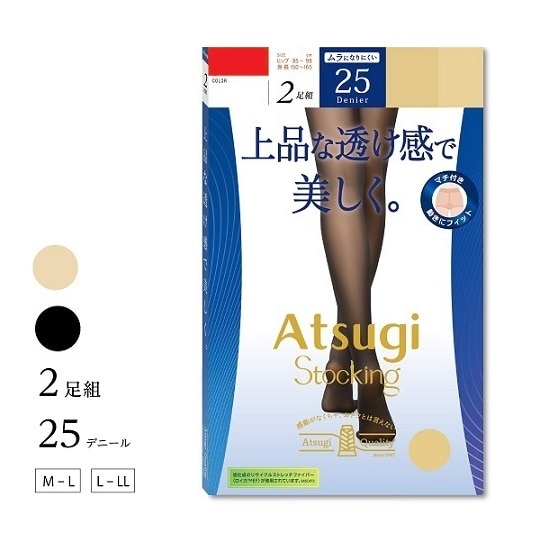 アツギストッキング 上品な透け感 25デニール L〜LL ブラック 2足組