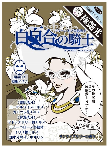 【お取り寄せ】美肌一族 超艶光 シ−トマスク 1枚入