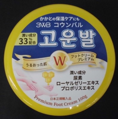 コウンバル フットクリームプレミアム 100g
