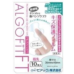 【お取り寄せ】アルゴフィットFT 防水タイプ 指先用 10枚