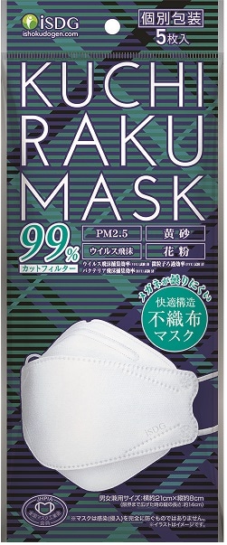 【お取り寄せ】KUCHIRAKU MASK ホワイト 5枚