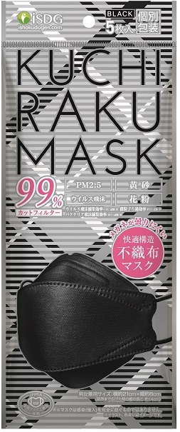 【お取り寄せ】KUCHIRAKU MASK ブラック 5枚