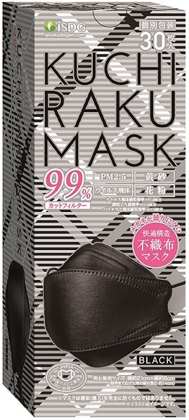 【お取り寄せ】KUCHIRAKU MASK ブラック 30枚