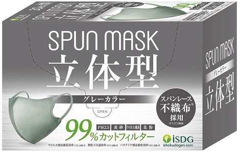 【お取り寄せ】立体型 スパンレース 不織布カラーマスク グレー 30枚