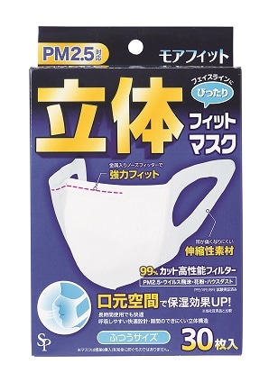 立体モアフィットマスクSP ふつう 30枚