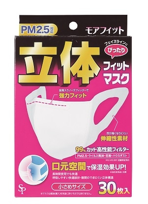 立体モアフィットマスクSP 小さめ 30枚
