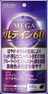 MEGA ルテイン60 60粒