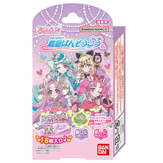 名探偵プリキュア!ばんそうこう 18枚