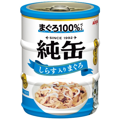 【お取り寄せ】純缶ミニ 3缶 しらす入りまぐろ