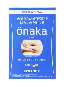 【機能性表示食品】おなかonaka 60粒