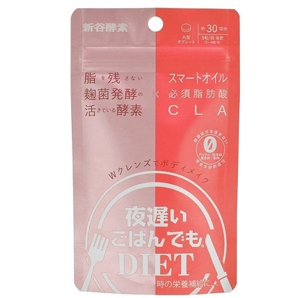 夜遅いごはんでも Wクレンズボディメイク 150粒