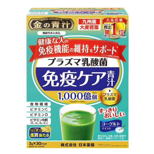 金の青汁 プラズマ乳酸菌免疫ケア青汁 30包