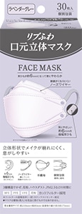 リブふわ 口元立体マスク ラベンダーグレー 50枚