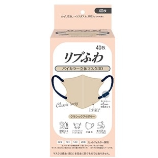 【お取り寄せ】リブふわ バイカラー立体マスク3D クラシックアイボリー 40枚