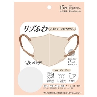 【お取り寄せ】リブふわ バイカラー立体マスク3D シルクグレージュ 15枚