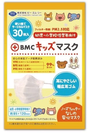 BMC キッズマスク 30枚