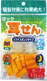 耳せん ソフトスポンジタイプ 5ペア