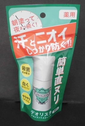 デオリスタ 20g